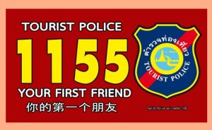 ตำรวจท่องเที่ยว