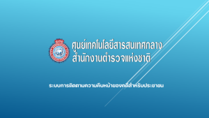 ศูนย์เทคโนโลยีสารสนเทศกลาง