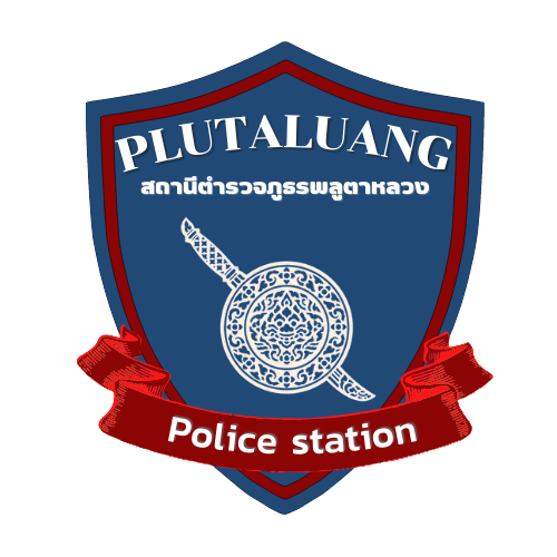 สถานีตำรวจภูธรพลูตาหลวง logo